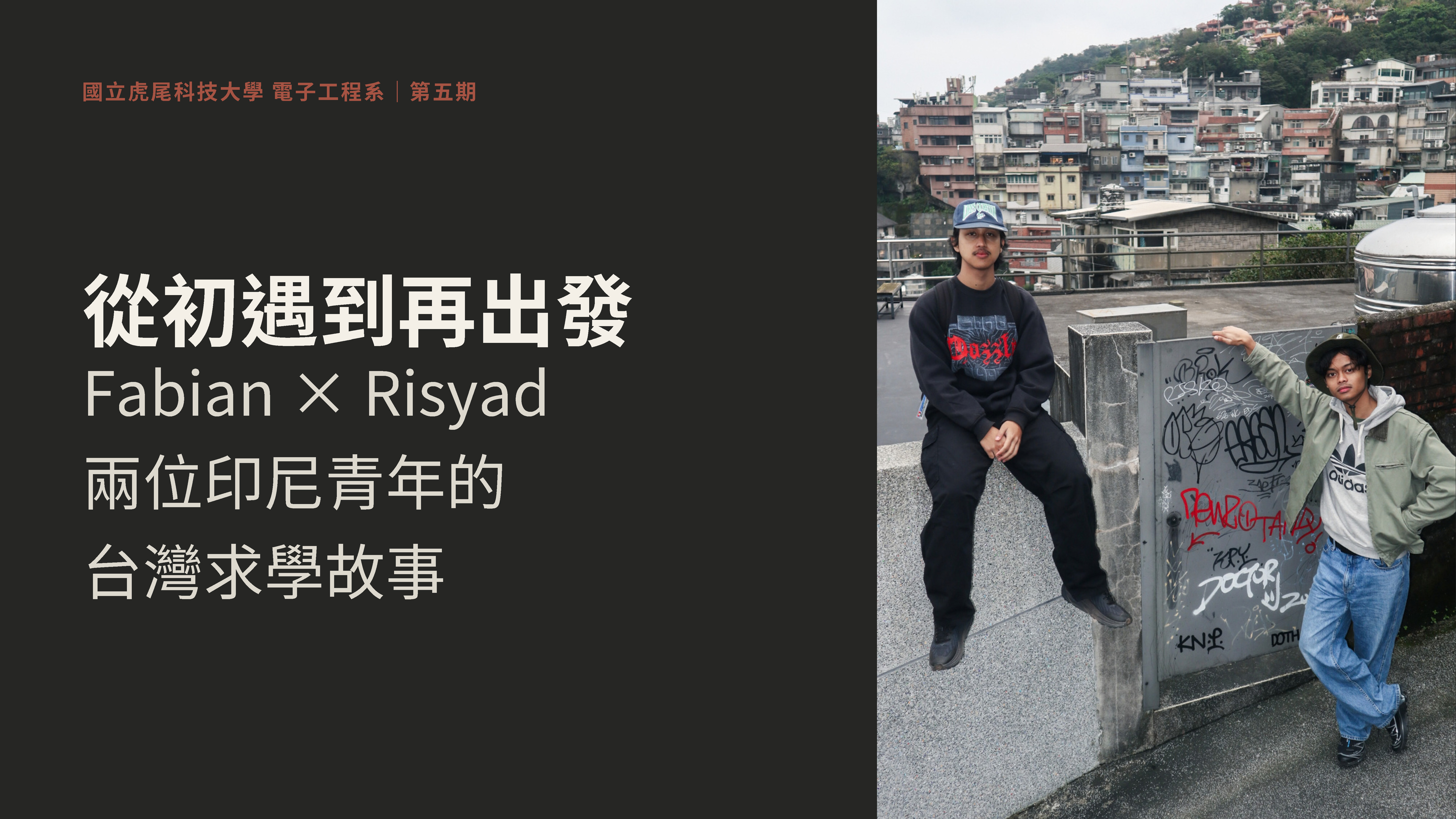第五期電子報內容